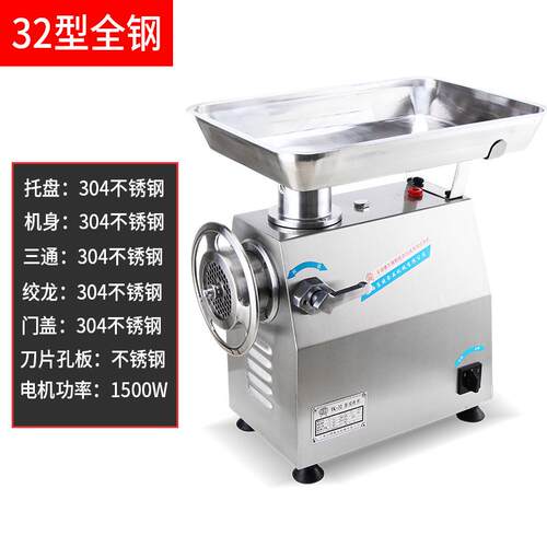 TK-32 MEAT GRINDER MEAT MINCER 绞肉机 不锈钢碎肉机