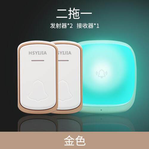 航胜易家B209二拖一强闪光无线遥控电子音乐门铃老人聋哑人呼叫器