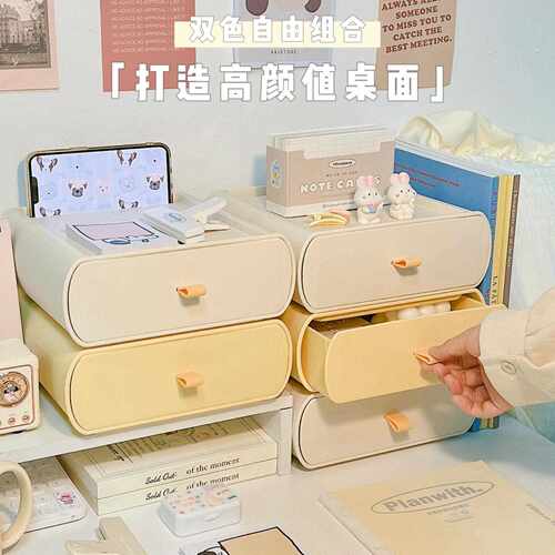 新款直销抽屉式桌面收纳盒办公室工位收纳整理神器宿舍桌上床头文