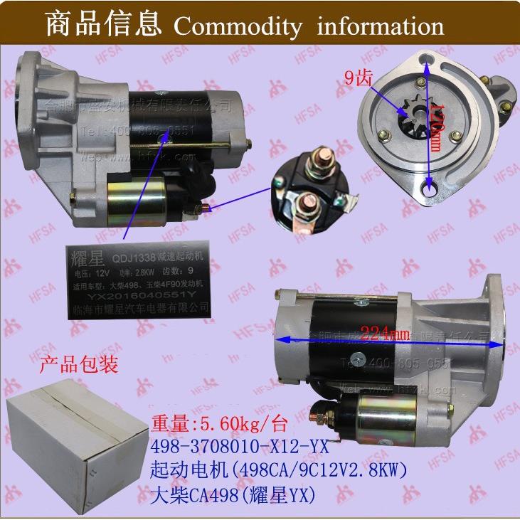 叉车配件叉车启动马达起电机48C9A/(1IKM动2V2.8KW)