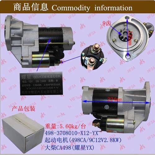 叉车配件叉车启动马达起电机48C9A/(1IKM动2V2.8KW)
