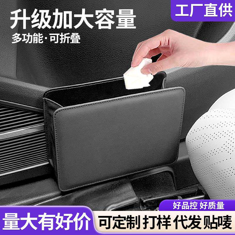 车载垃圾桶汽车储物盒车门挂式收纳盒车内座椅背收纳挂袋内饰用品