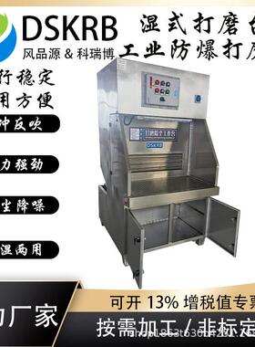 铝合金打磨抛光工作台湿式除尘工作台空气净化循环吸尘水式除尘台