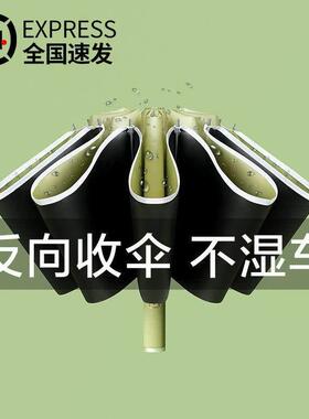 全自动折叠反向雨伞男女晴雨两用大号防晒遮阳太阳广告logo定制伞