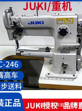DSC-246车缝机缝纫机厚料单头平缝机脚垫箱鞋面包边机