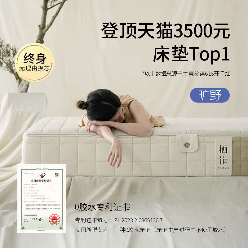 栖作旷野床垫0胶水可拆卸独立弹簧硅胶海绵可水洗软硬适中家用