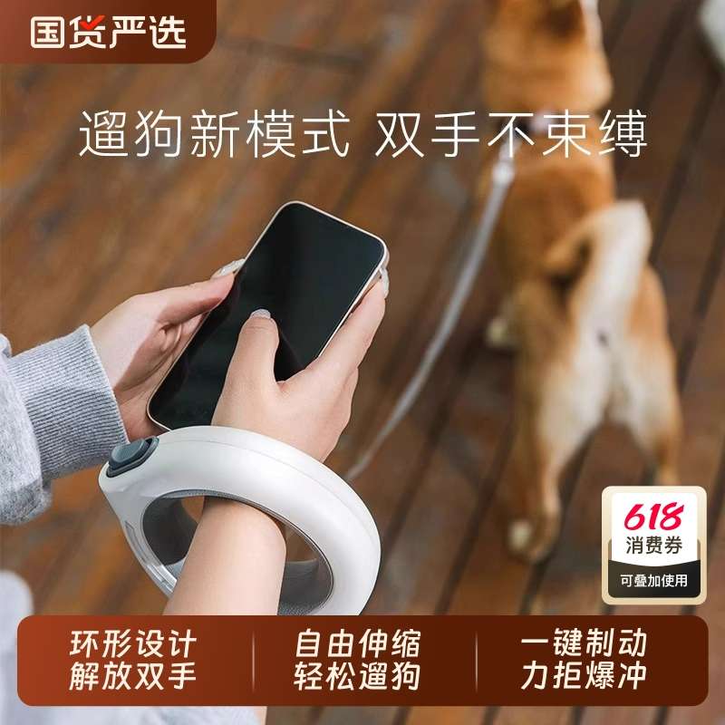 嬉皮狗狗狗牵引绳遛狗绳子自动可伸缩防挣脱中小型犬泰迪宠物用品