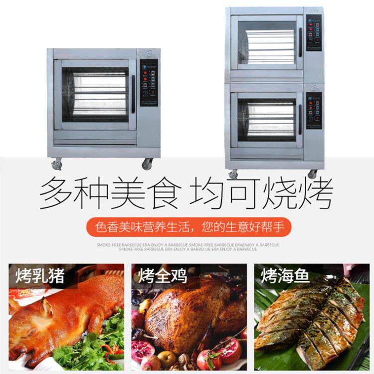201电烤鸡炉超市烤肠烤鸡翅烤箱单层/双层卧式旋转奥尔良鸡腿烤炉