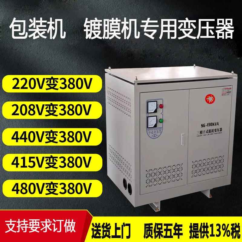 车间机床设备用300kva三相干式变压器380变220v200v/660v1140可选