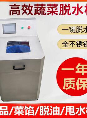 蔬菜脱水机商用果蔬多功能离心式商用厨房设备不锈钢甩干机全自动