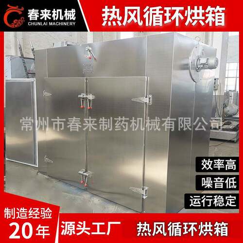 304不锈钢单门单车24只盘热风烘干机热风干燥机CT-C热风循环烘箱
