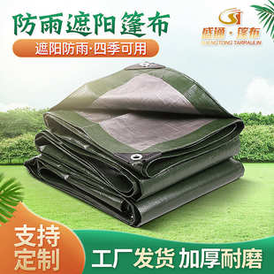 工厂用户外加厚防水棚布批发货车防雨布 厂家现货军绿银农用篷布