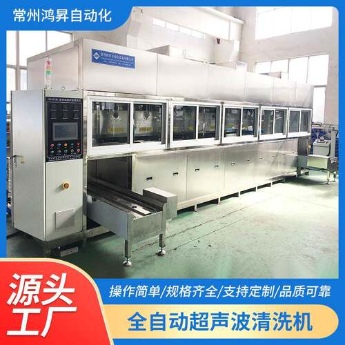 厂家工业清洗设备除油清洗除锈超声波清洗全自动超声波清洗机