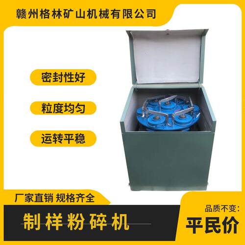 制样粉碎机6Z-100出料粒度120-200目一次600g实验室制样机