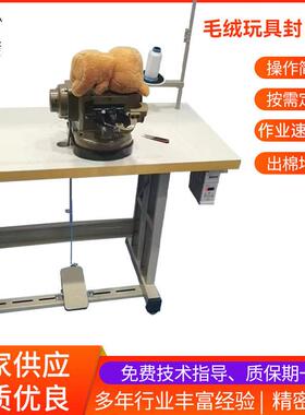 布娃娃公仔封口机毛绒玩具封口机沙发坐垫枕芯枕被封口机