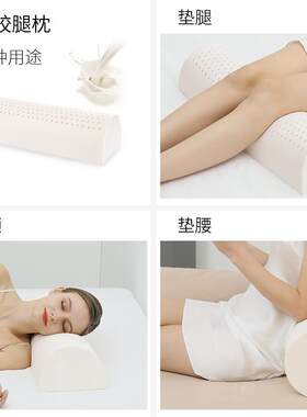 乳胶垫腿枕头脚枕抬腿垫腿部垫高枕床上睡眠膝盖靠枕放松加高抱枕