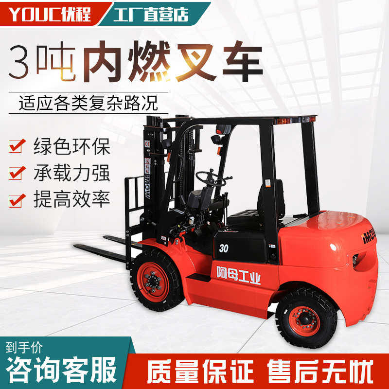 5叉车叉车/3柴油 全新阿母铲车排放机动标准吨烧油 .33t3内燃 国