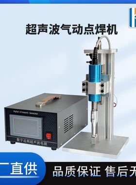 超声波切带机台式气动焊接机织带魔术贴内裤裤腰松紧带切带机