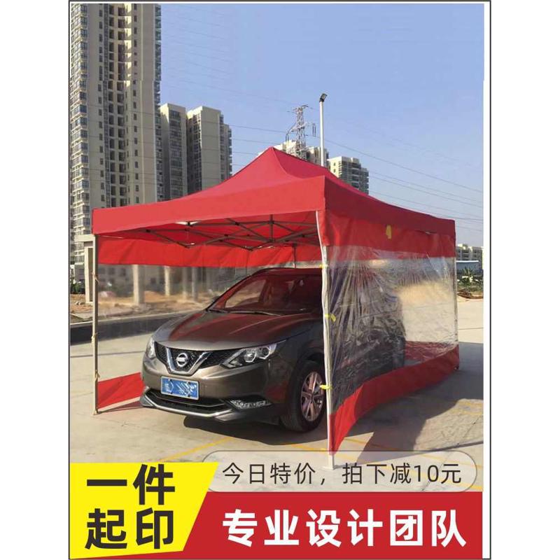 户外广告帐篷定制车棚折叠伸缩遮阳棚四脚大伞摆摊四角摊位雨棚篷