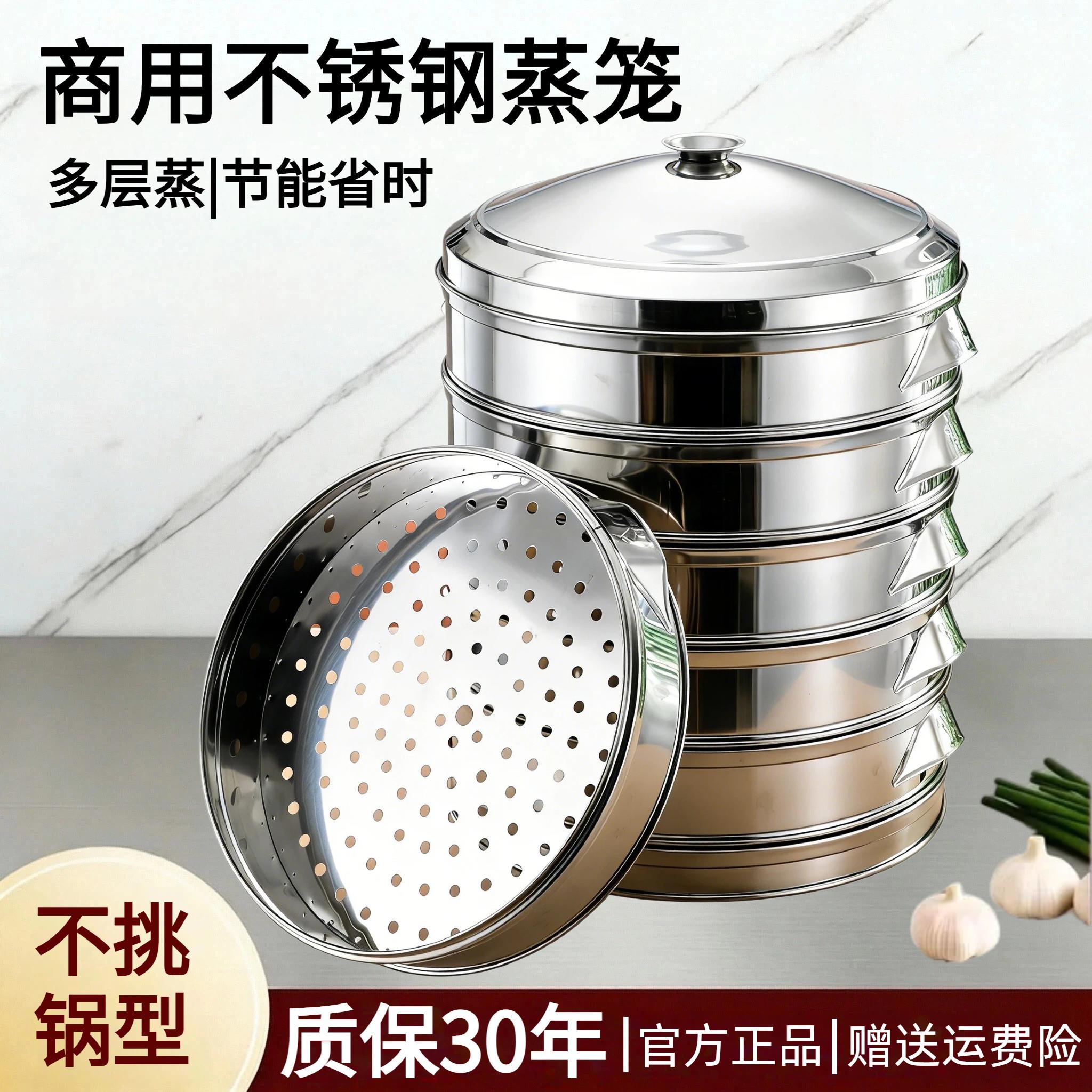 不锈钢蒸笼炒锅蒸屉架农村柴火灶蒸格商用家用蒸锅蒸包子馒头