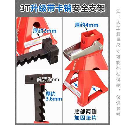 汽车维修专业脚垫款安全支架3T升级带安全卡销 汽修千斤顶支架