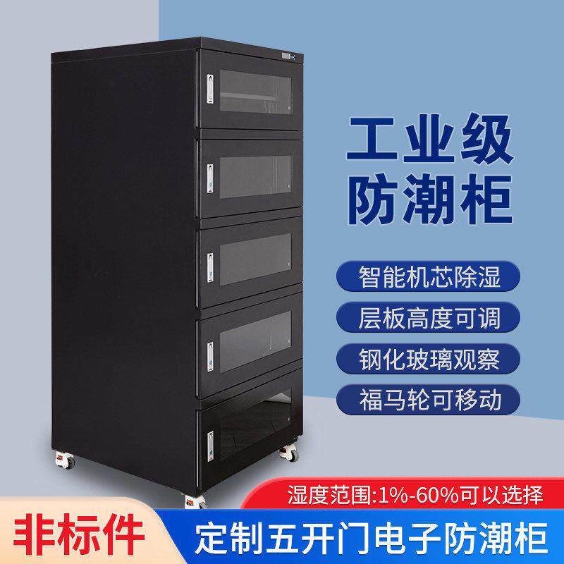 电子防潮柜工业氮气柜IC芯片除湿控湿显温带门锁干燥箱芯片存储