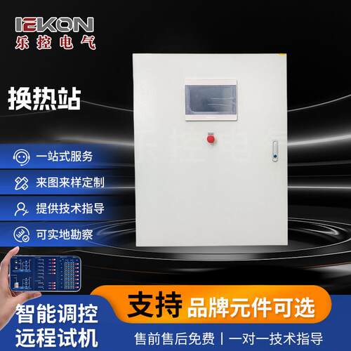 恒温控制柜厂家 制作自动化系统成套设备 加工生产恒温恒湿控制柜