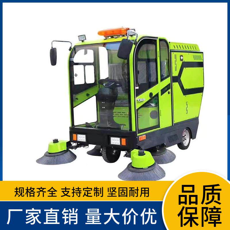 全封闭四轮驾驶式扫地机物业道路用雾炮洒水车工业清扫车