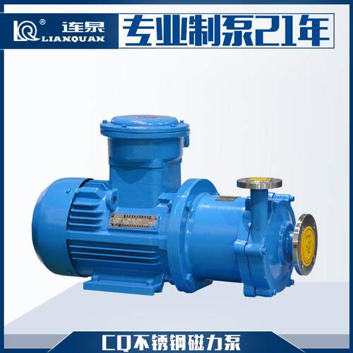 厂家现货 32CQ-15P不锈钢磁力泵 零泄漏 规格齐全 化工专用泵