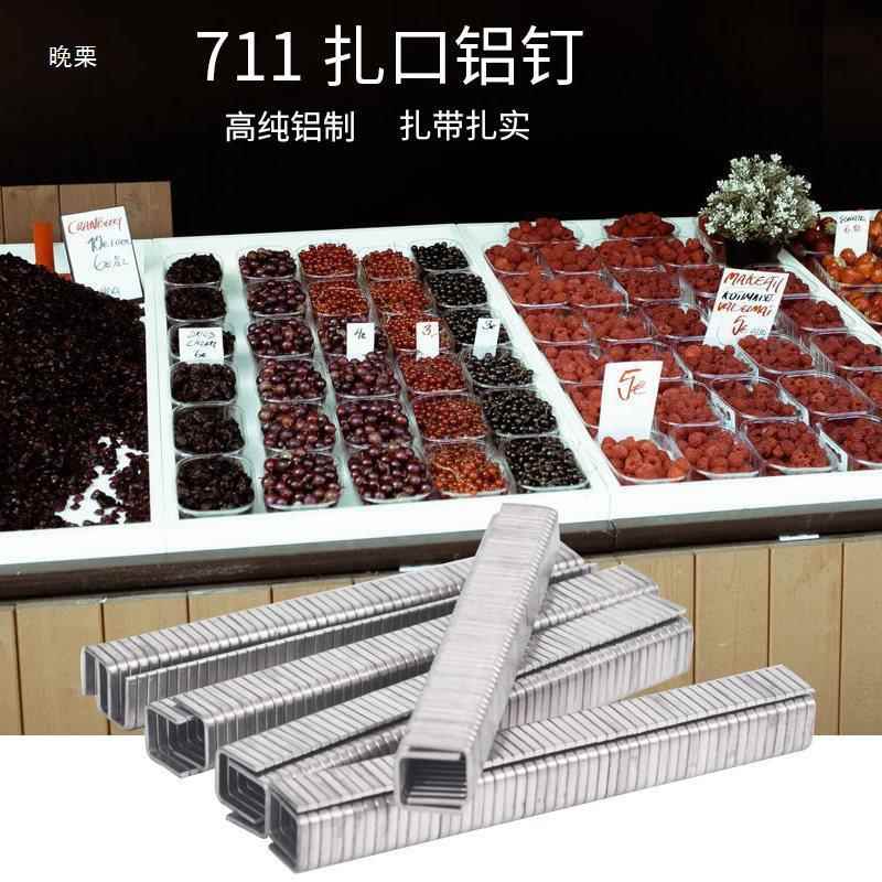 711铝钉机u扎口机铝钉钉超市封口钉Uth%j#fgj型形子封口机铝订机