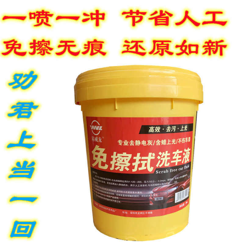 免擦拭洗车液去污无划痕汽车清洗剂清洁剂20L大桶清洁用品 免擦拭,汽车零部件/养护/美容/维保,清洗剂/养护剂,淘宝优惠券,粉丝福利购,淘宝优惠卷