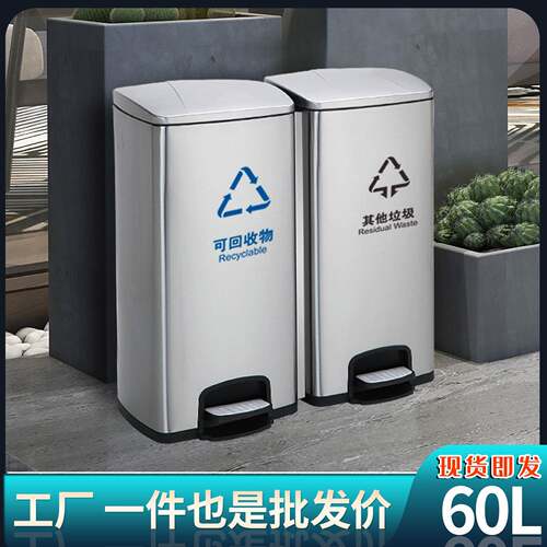不锈钢分类脚踏垃圾桶带盖60L学校商业中心室内公共场所垃圾箱