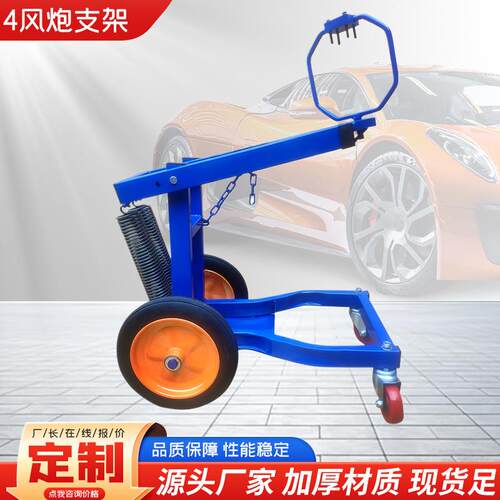 大风炮支架气动扳手托架大货车轮胎拆卸工具弹簧式风炮支架