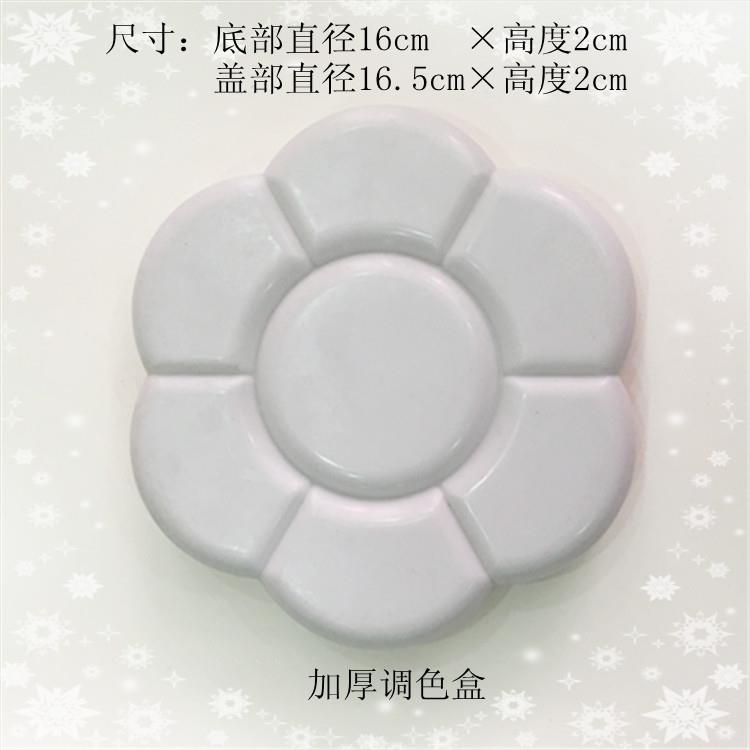 七格调色盘儿童画画丙烯水粉国画调色蝶美术生绘画颜料调色板