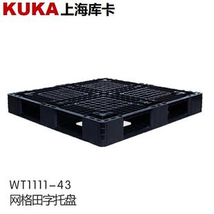 塑料托盘网格田字型1111黑色发货集装箱出货塑胶托盘不间断生产