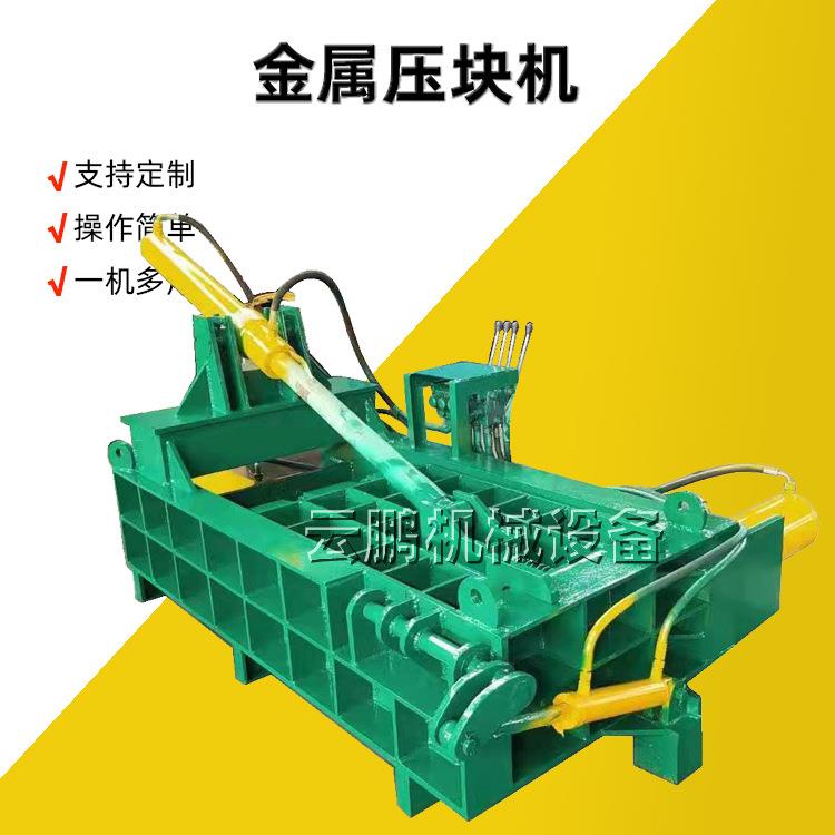 废旧啤酒罐易拉罐压块机 金属钢丝铝皮压扁成型机 废铁金属压块机
