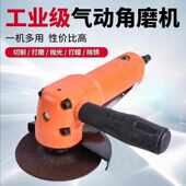 4寸气动角磨机工业级风动手砂轮切割打磨5寸高速磨光机抛光机工具