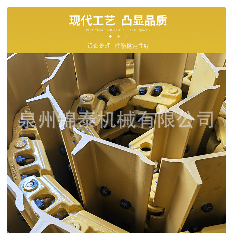 【锦泰机械】挖机配件推土机配件履带链条油链干链链筋链轨链节