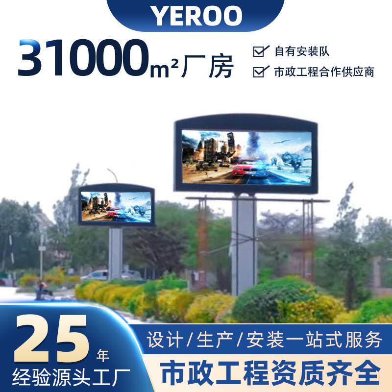 户外防水LED屏钢结构支架大型单双立柱全彩LED屏高炮广告牌