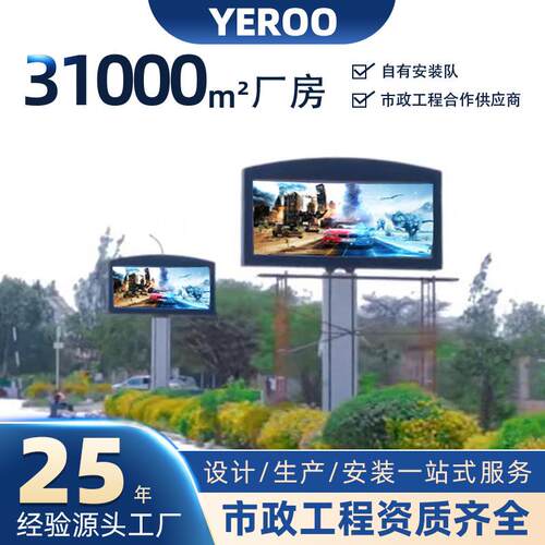 户外防水LED屏钢结构支架大型单双立柱全彩LED屏高炮广告牌