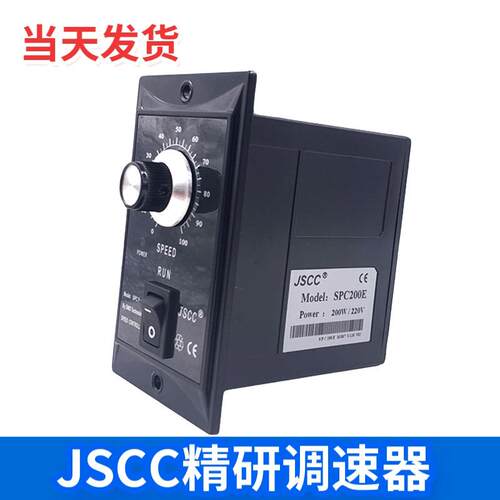 SPC系列精研面板调速器普通旋钮控制器SPC90E/SPC60E单相220V
