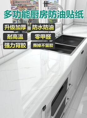 日本厨房防油贴纸防火耐温墙贴防水防潮橱柜墙纸自粘锡箔纸灶台