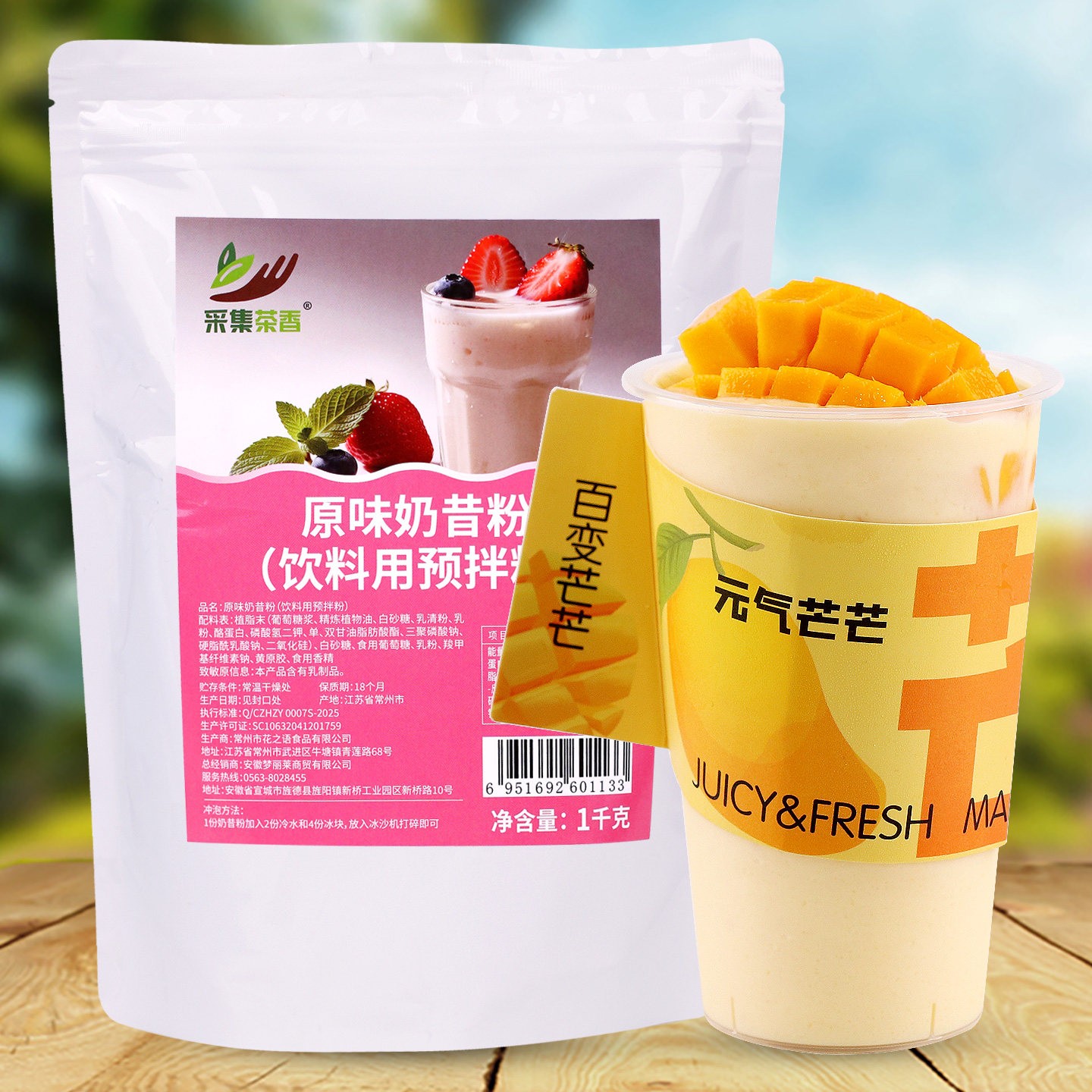 1kg商用奶昔粉原味 草莓 香草 沙冰甜品冷饮固体饮料奶茶店原料