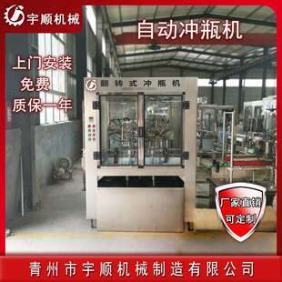 全自动冲瓶机翻转冲瓶机玻璃瓶冲瓶机罐头瓶洗瓶机广口瓶洗瓶