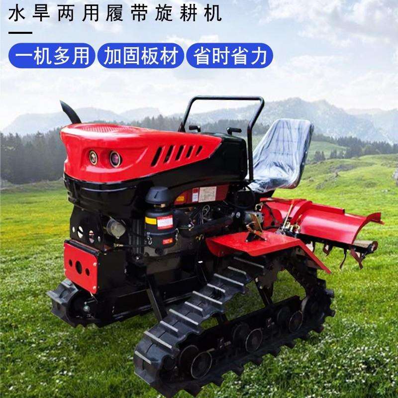 座驾式履带旋耕机果园开沟回田起笼机水旱两用微耕机25/35马力