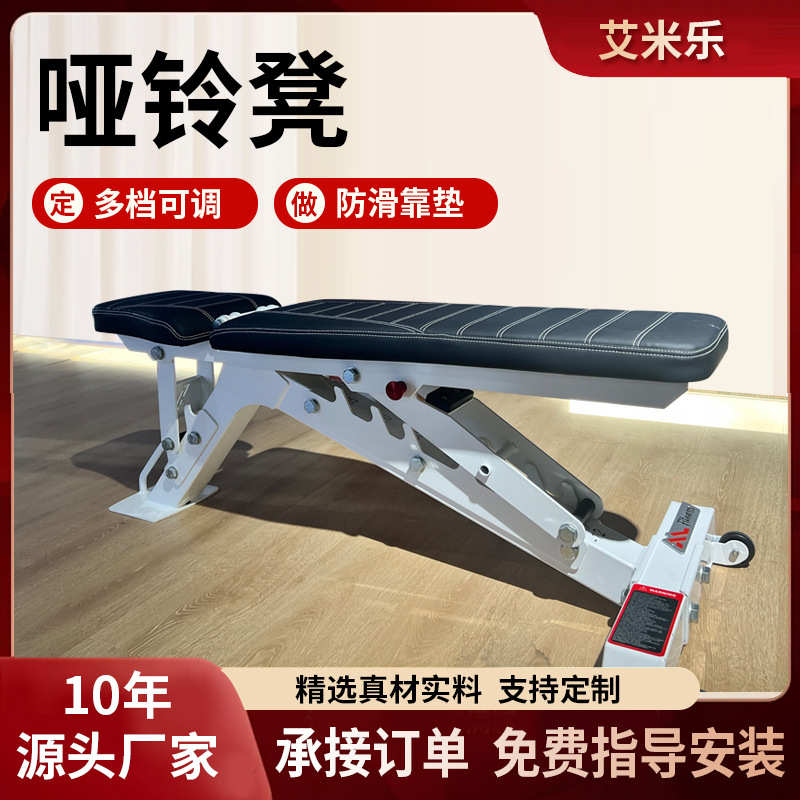 哑铃凳卧推健身房仰卧起坐辅助器家用健身椅运动器材专业哑铃凳