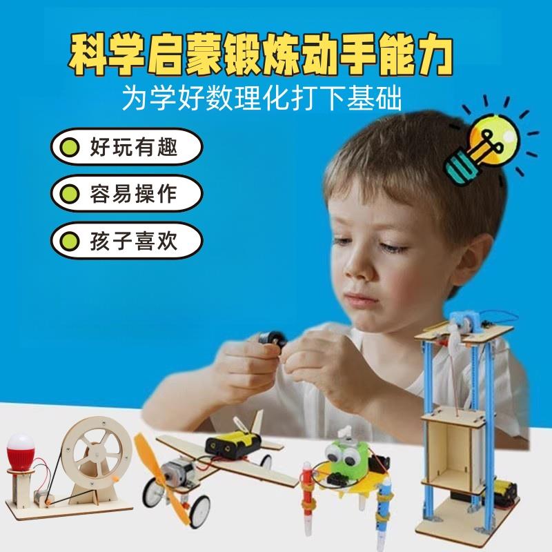 学生小科技小制童儿儿材科学作验套幼手园09089D工实Y料包拼装装
