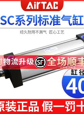 亚德客标准气缸小型气动大推力SC40X25X75X150x100x50X200X300-S