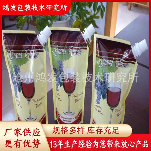 自动自立袋吸嘴袋红酒白酒灌装机500-1000毫升灌装机厂家生产