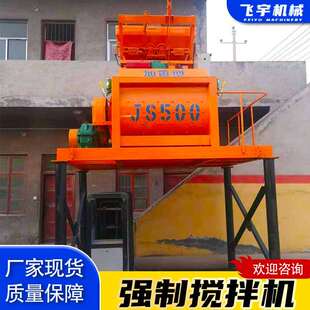 厂家现货JS500JS750JS1000强制搅拌机建筑机械厂家商砼搅拌站设备